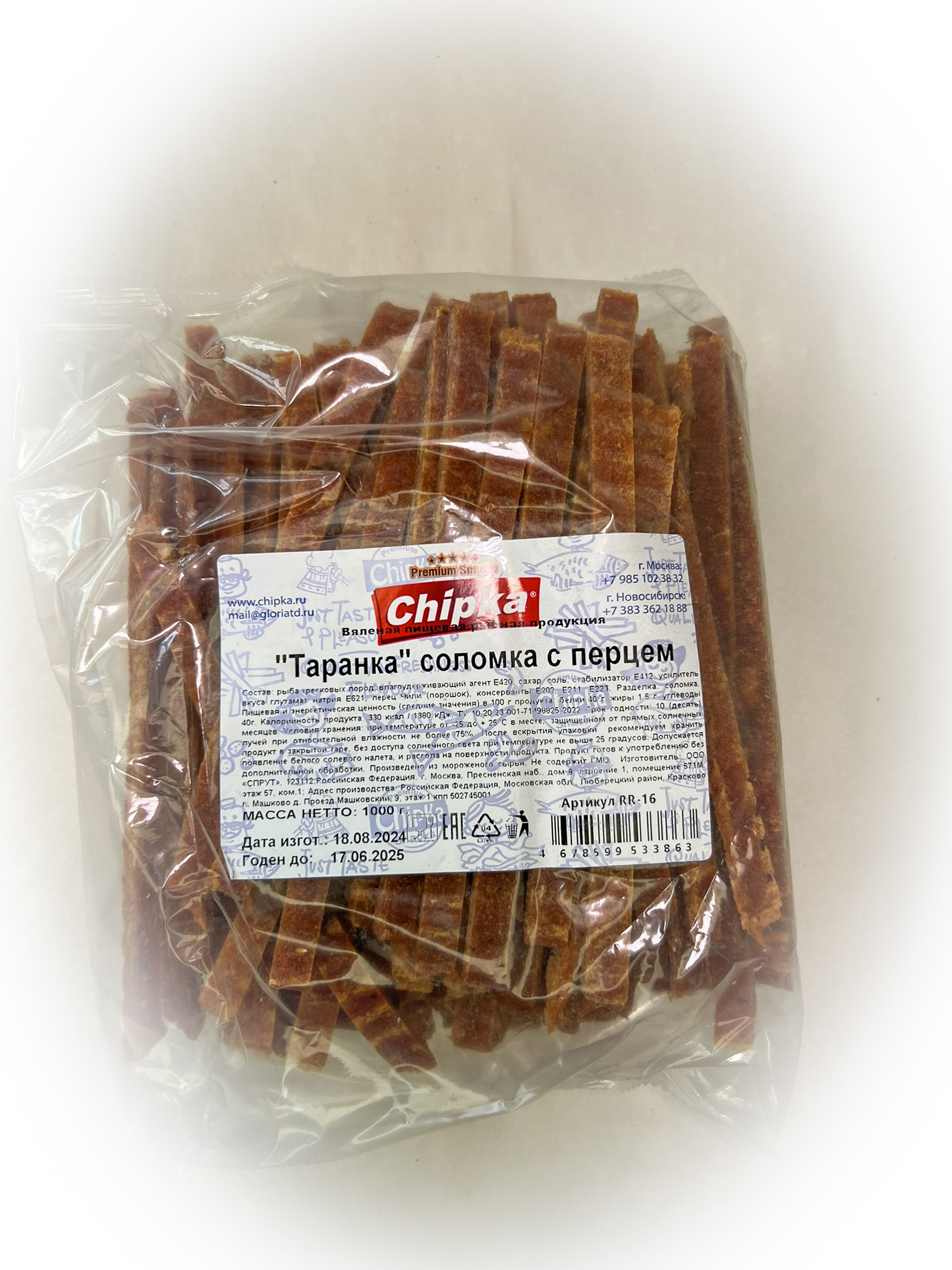 Таранка с перцем (соломка) (Chipka) во Фрязино