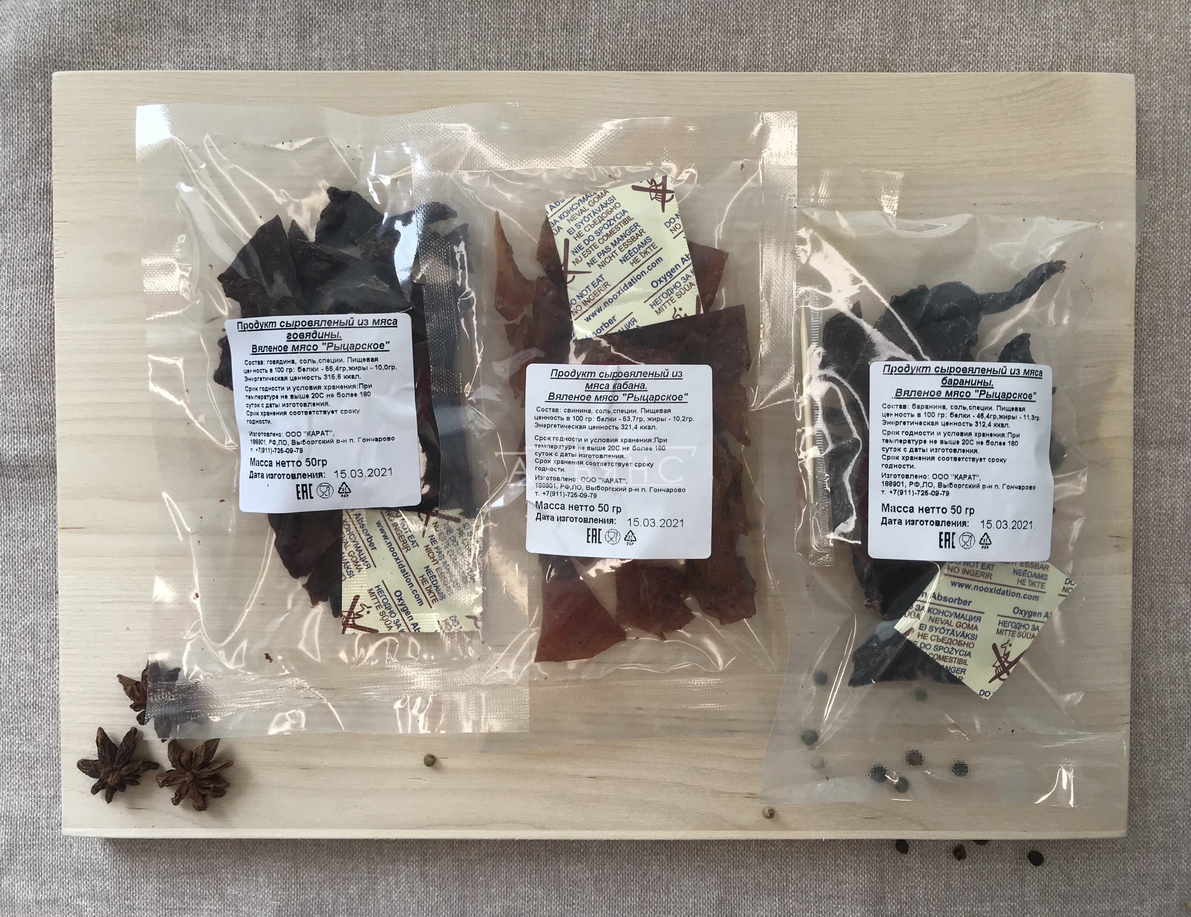 Рыцарское мясо говядины во Фрязино